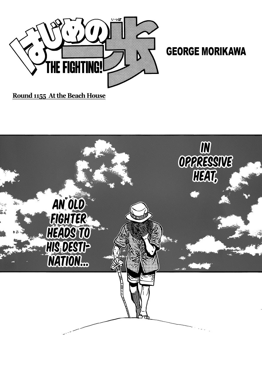 Hajime no Ippo Chapter 1155 — page 1