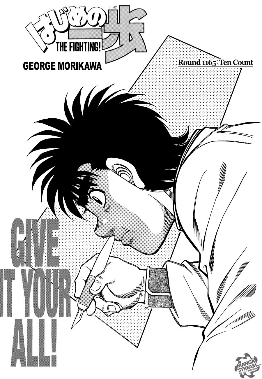 Hajime no Ippo Chapter 1165 — page 1
