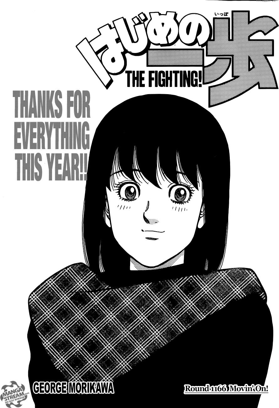 Hajime no Ippo Chapter 1166 — page 1