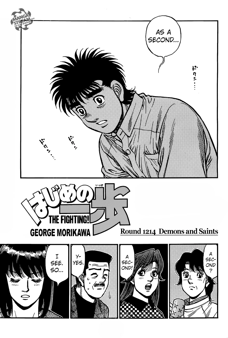 Hajime no Ippo Chapter 1214 — page 1