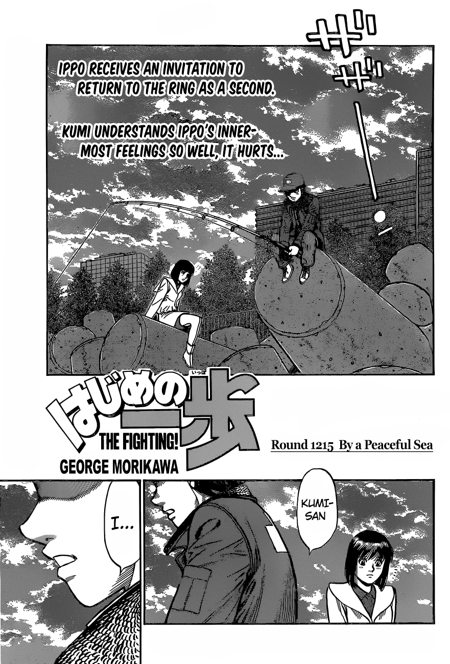 Hajime no Ippo Chapter 1215 — page 1