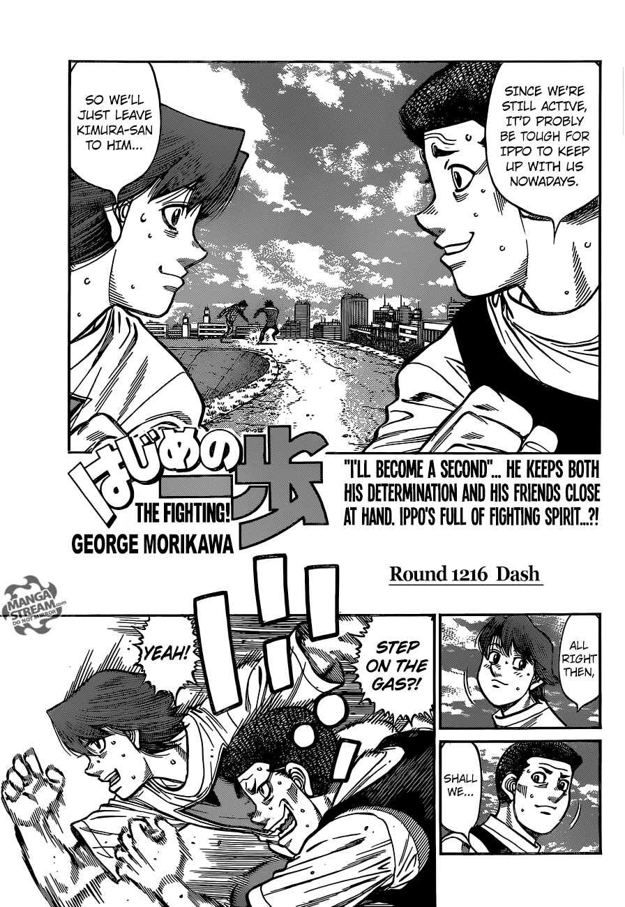 Hajime no Ippo Chapter 1216 — page 1