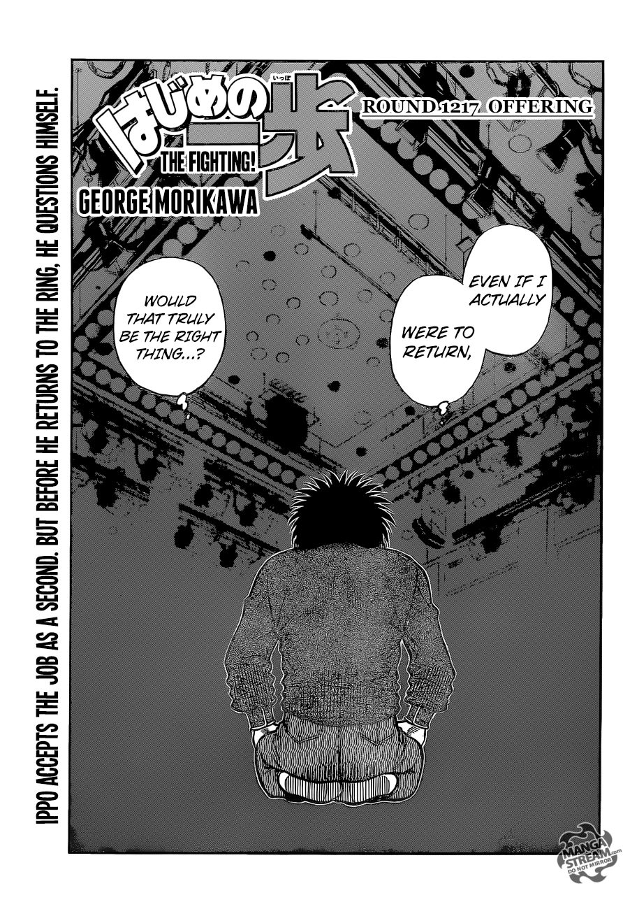 Hajime no Ippo Chapter 1217 — page 1