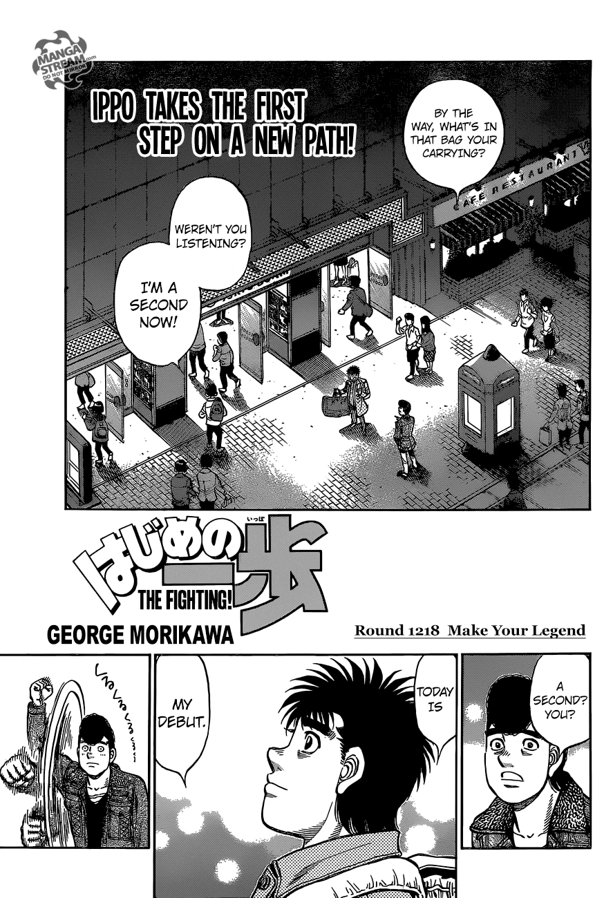 Hajime no Ippo Chapter 1218 — page 1