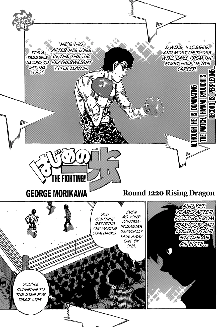 Hajime no Ippo Chapter 1220 — page 1