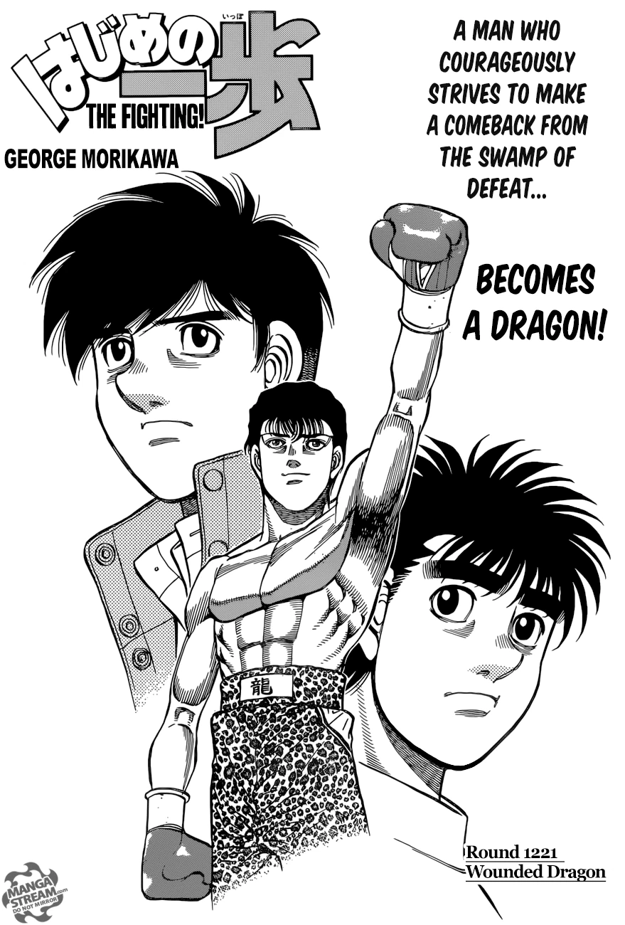 Hajime no Ippo Chapter 1221 — page 1