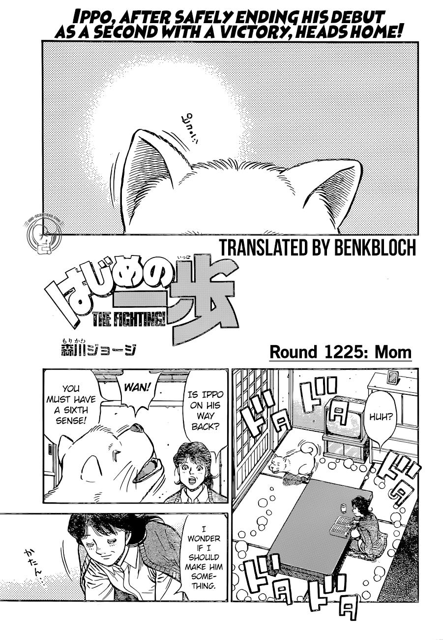 Hajime no Ippo Chapter 1225 — page 1