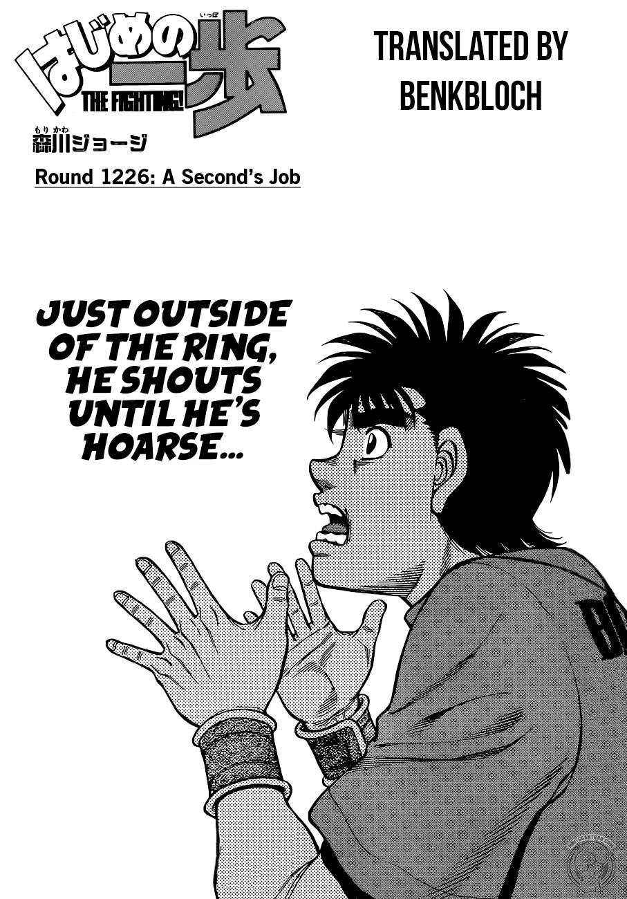 Hajime no Ippo Chapter 1226 — page 1