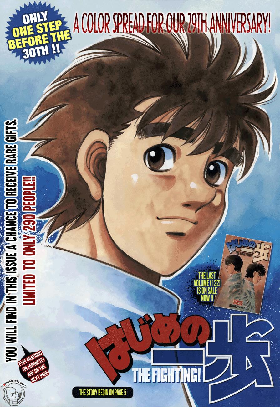 Hajime no Ippo Chapter 1233 — page 1