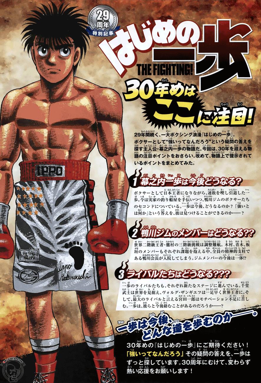 Hajime no Ippo Chapter 1233 — page 3