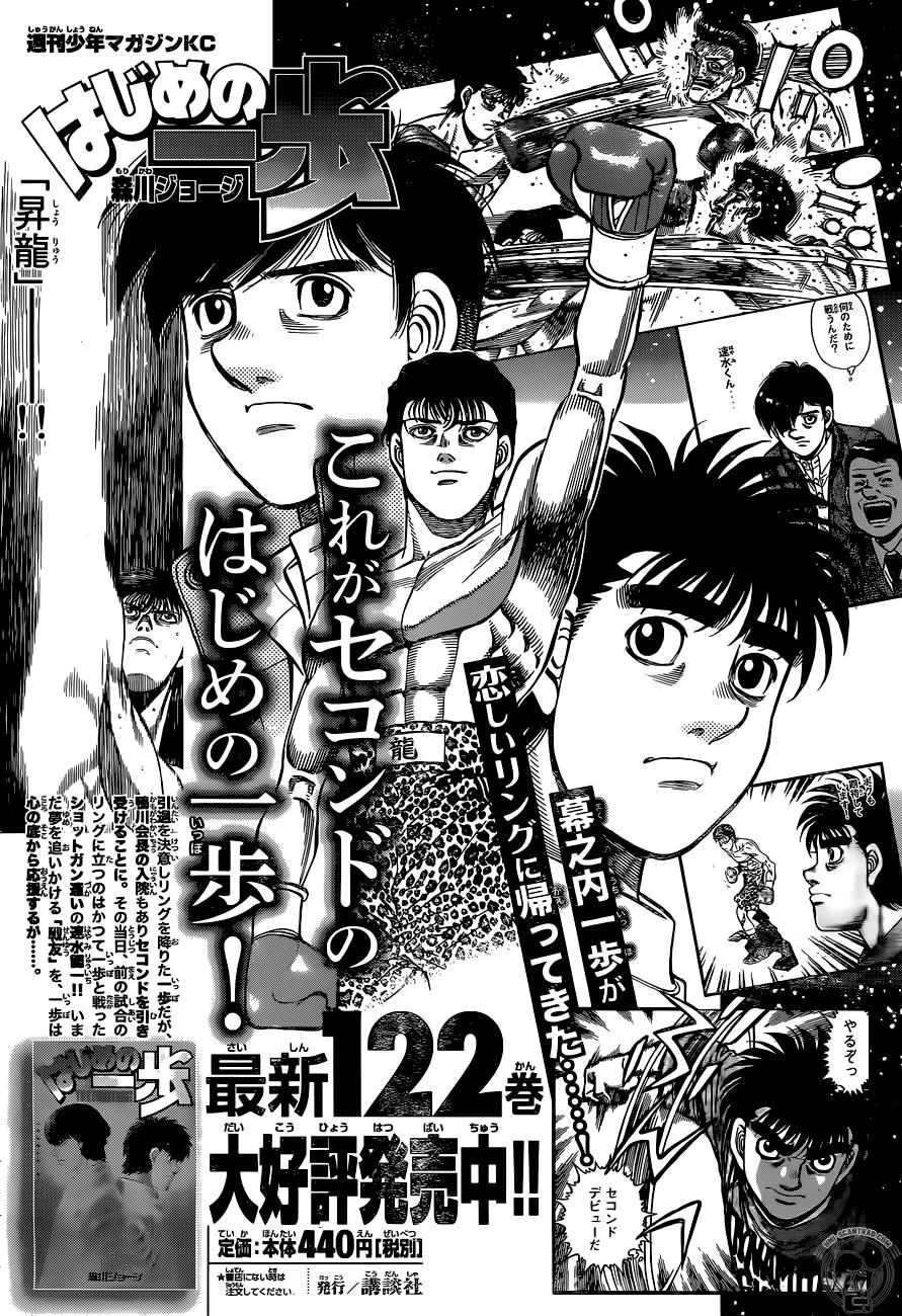 Hajime no Ippo Chapter 1236 — page 11