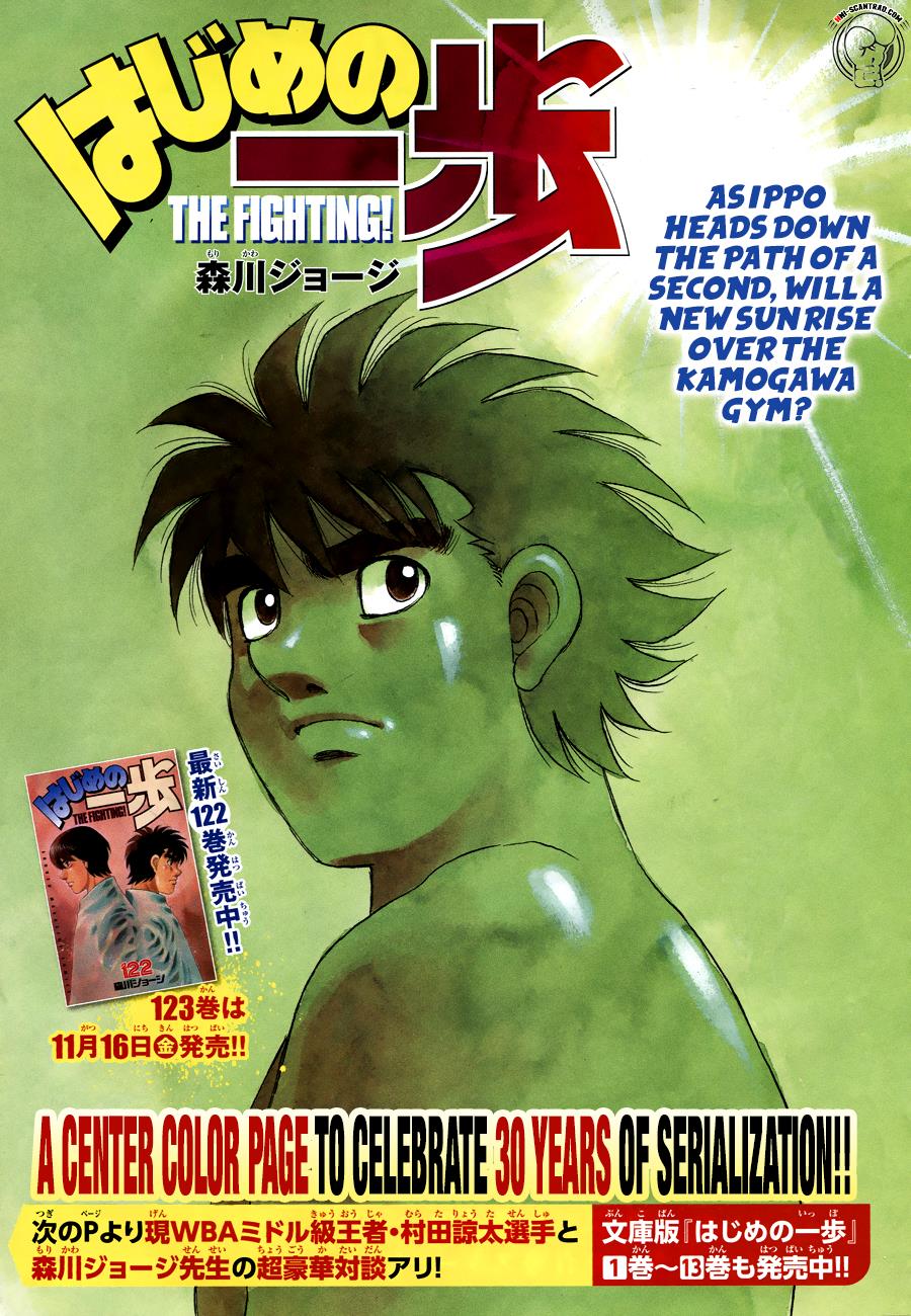 Hajime no Ippo Chapter 1239 — page 1