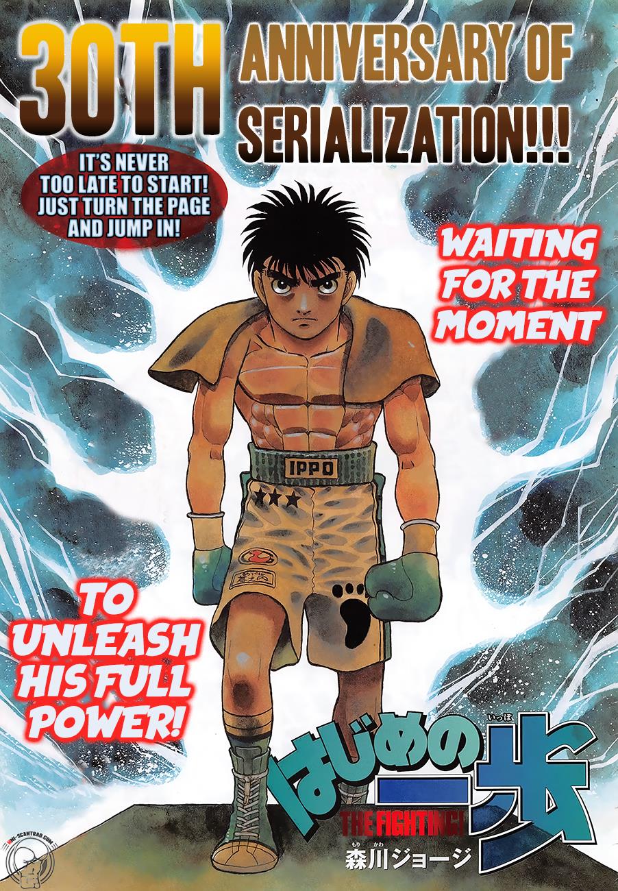 Hajime no Ippo Chapter 1247 — page 1