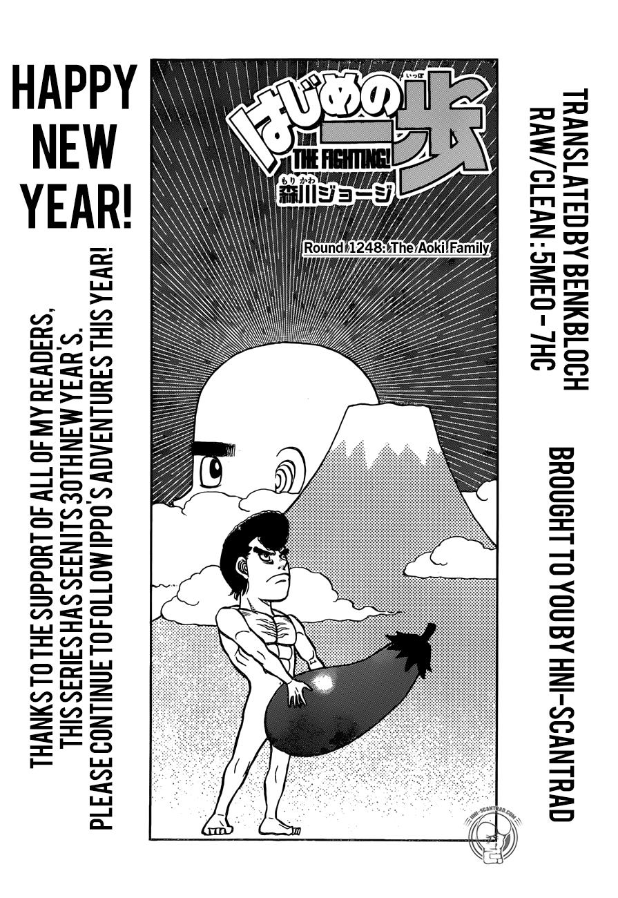 Hajime no Ippo Chapter 1248 — page 1