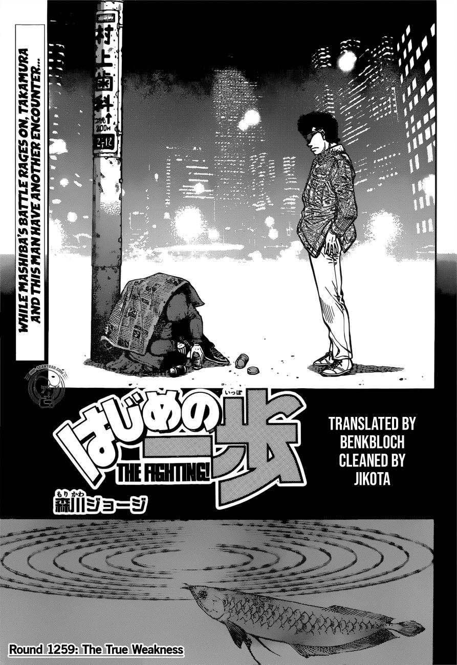 Hajime no Ippo Chapter 1259 — page 1