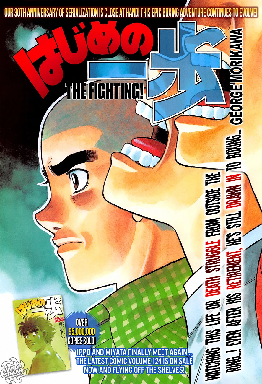 Hajime no Ippo Chapter 1260 — page 1