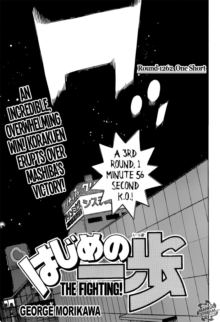 Hajime no Ippo Chapter 1262 — page 1