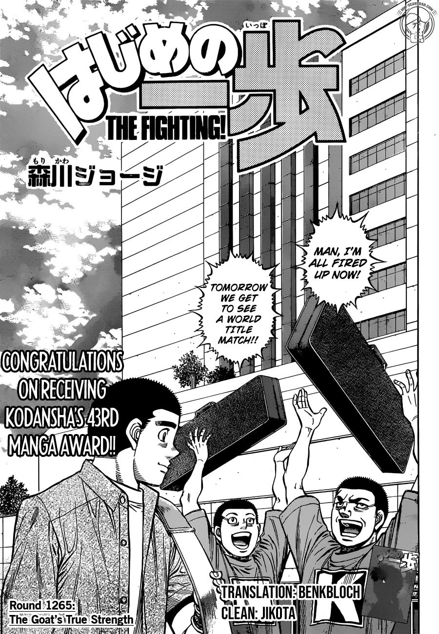 Hajime no Ippo Chapter 1265 — page 1