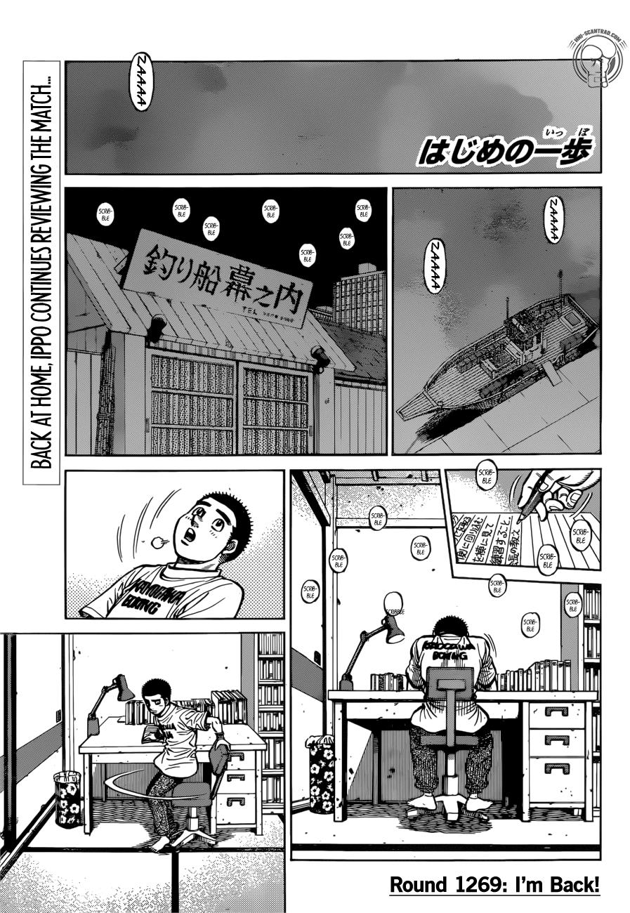 Hajime no Ippo Chapter 1269 — page 1