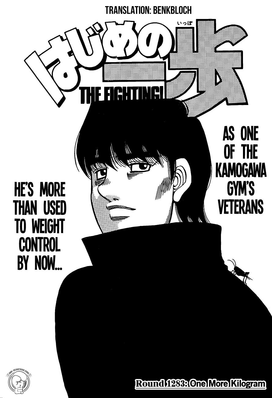 Hajime no Ippo Chapter 1283 — page 1