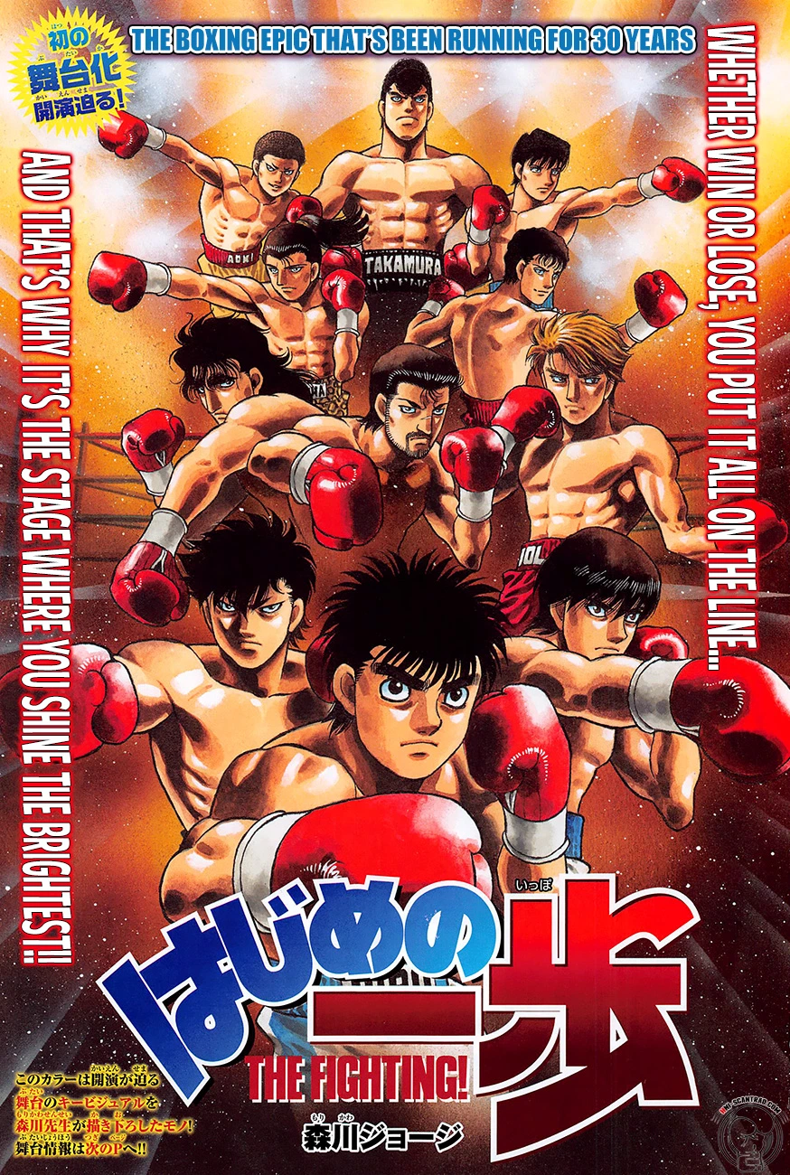 Hajime no Ippo Chapter 1287 — page 1