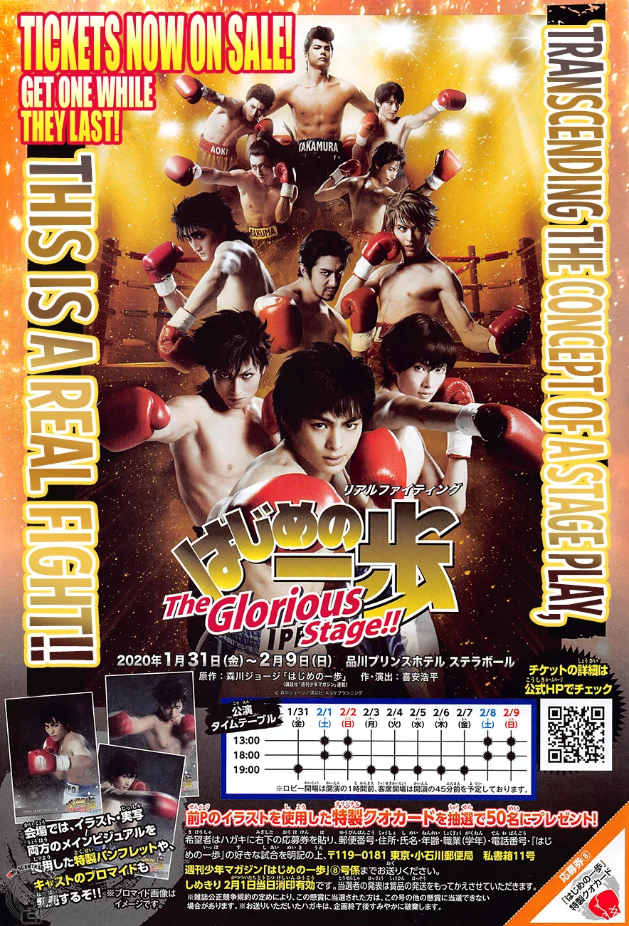 Hajime no Ippo Chapter 1287 — page 2
