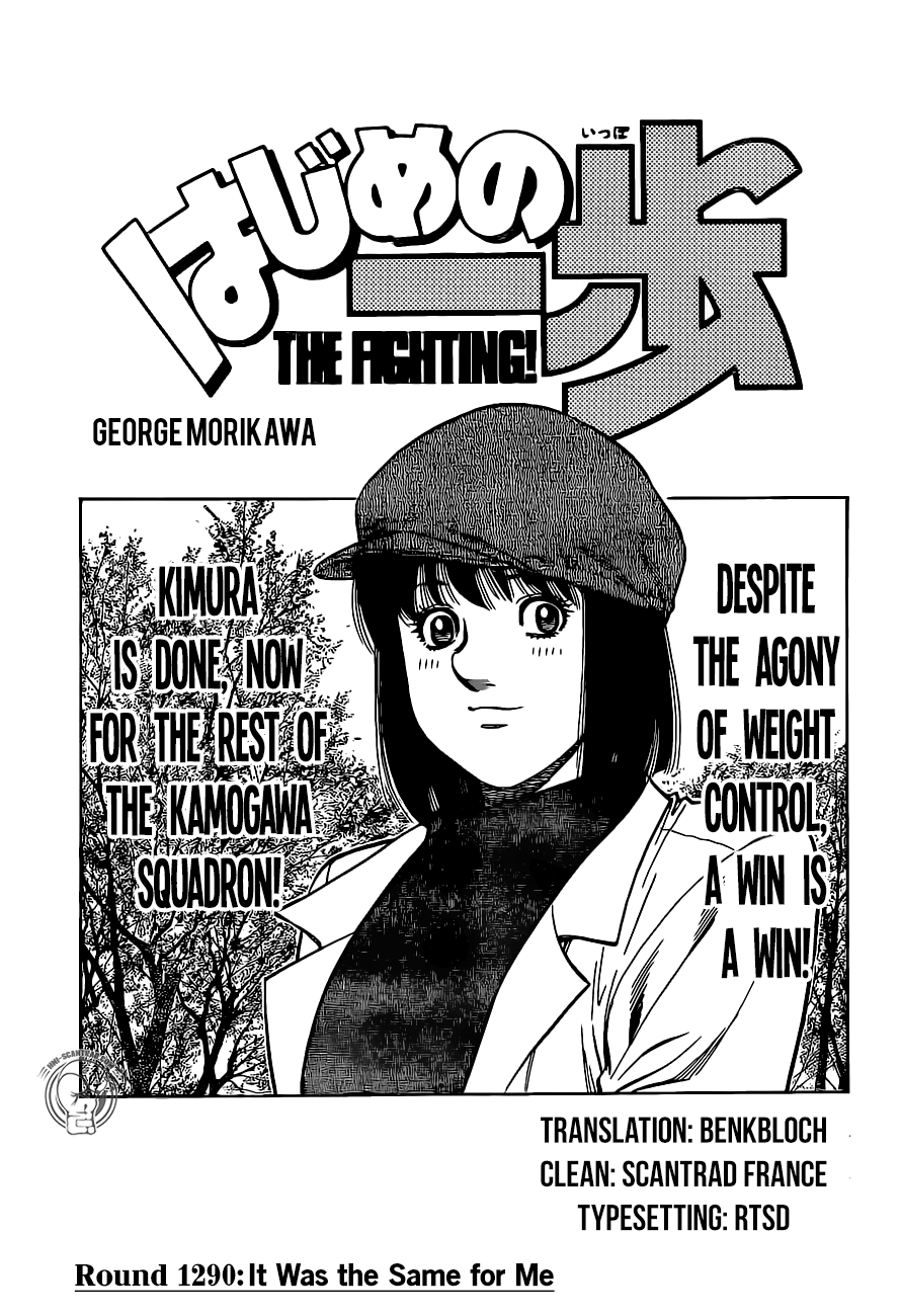 Hajime no Ippo Chapter 1290 — page 1