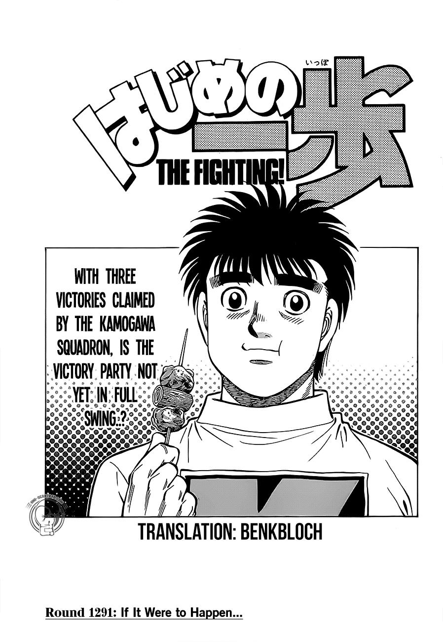 Hajime no Ippo Chapter 1291 — page 1