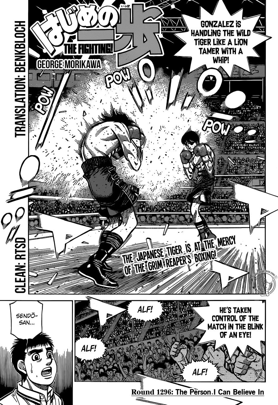 Hajime no Ippo Chapter 1296 — page 1