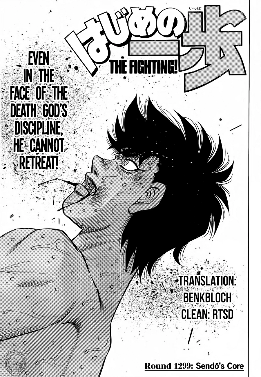 Hajime no Ippo Chapter 1299 — page 1