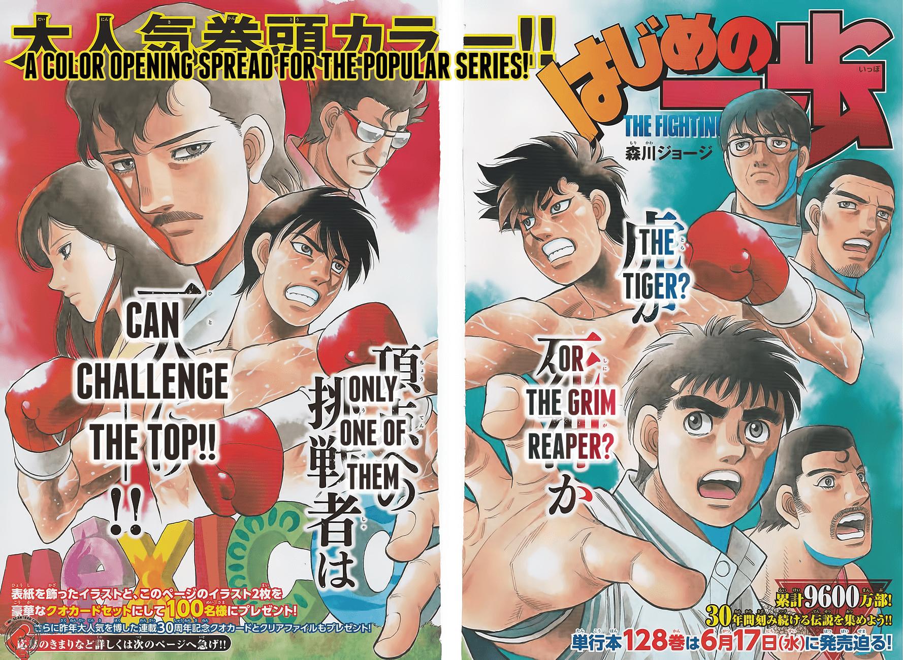 Hajime no Ippo Chapter 1300 — page 1