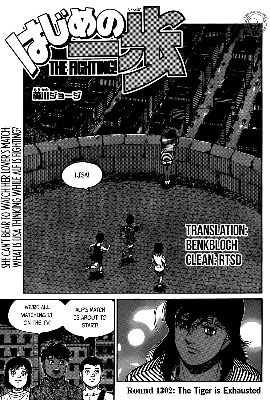 Hajime no Ippo Chapter 1302 — page 1