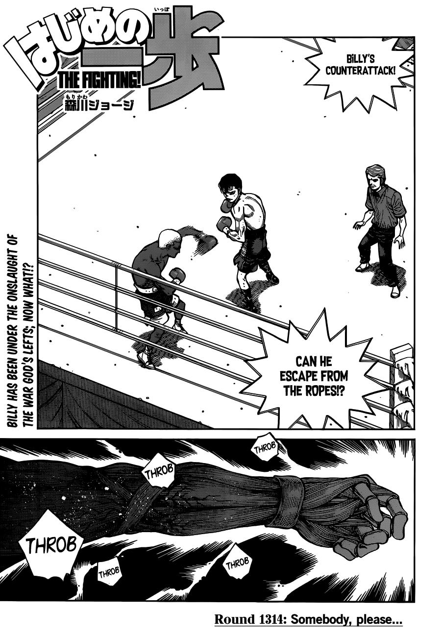 Hajime no Ippo Chapter 1314 — page 1