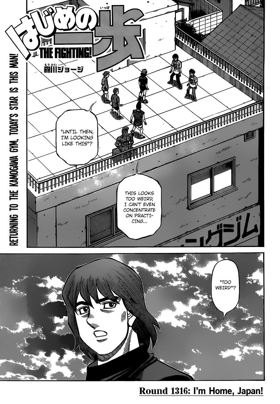 Hajime no Ippo Chapter 1316 — page 1