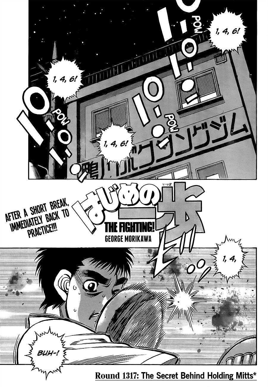 Hajime no Ippo Chapter 1317 — page 1
