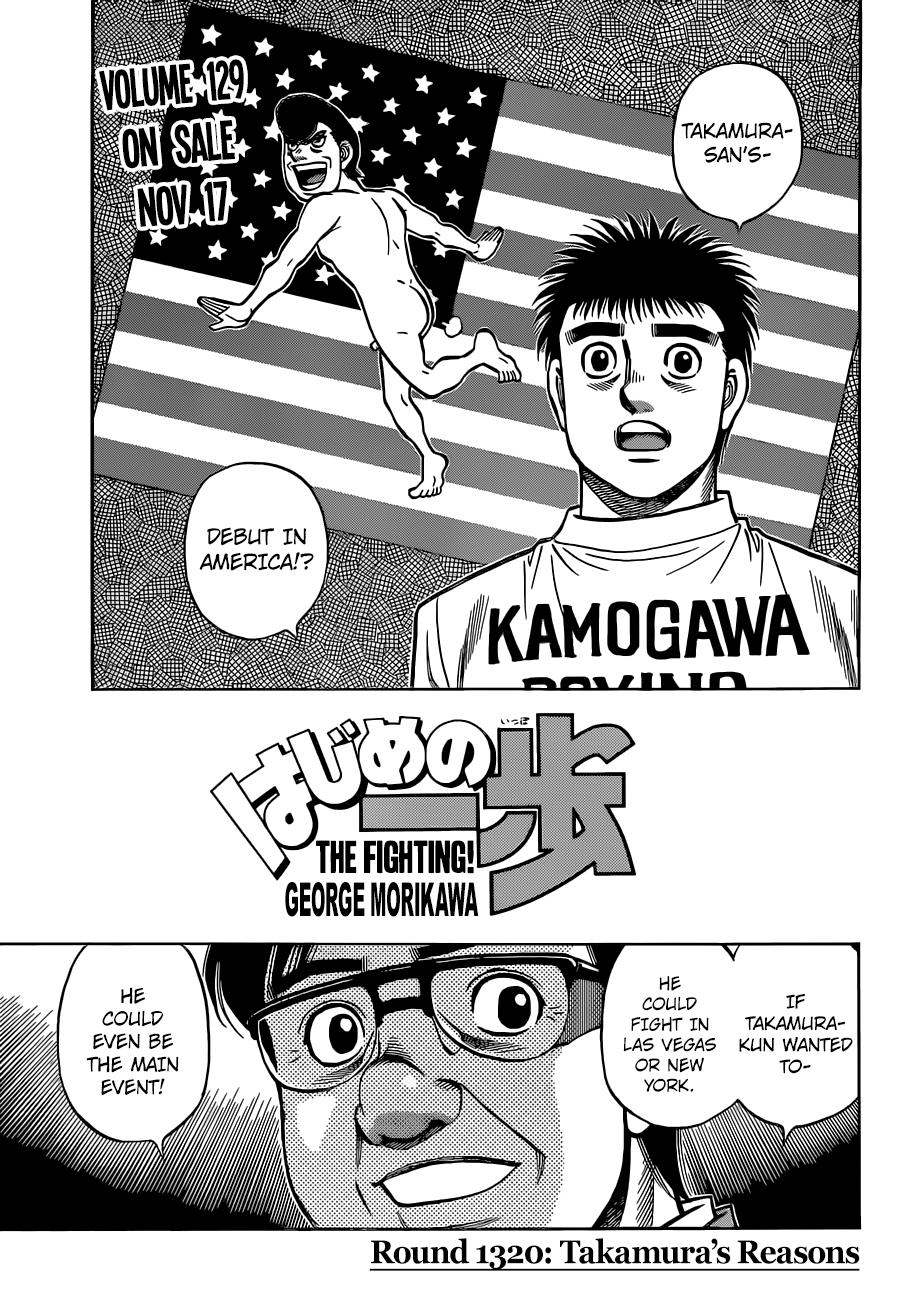 Hajime no Ippo Chapter 1320 — page 1