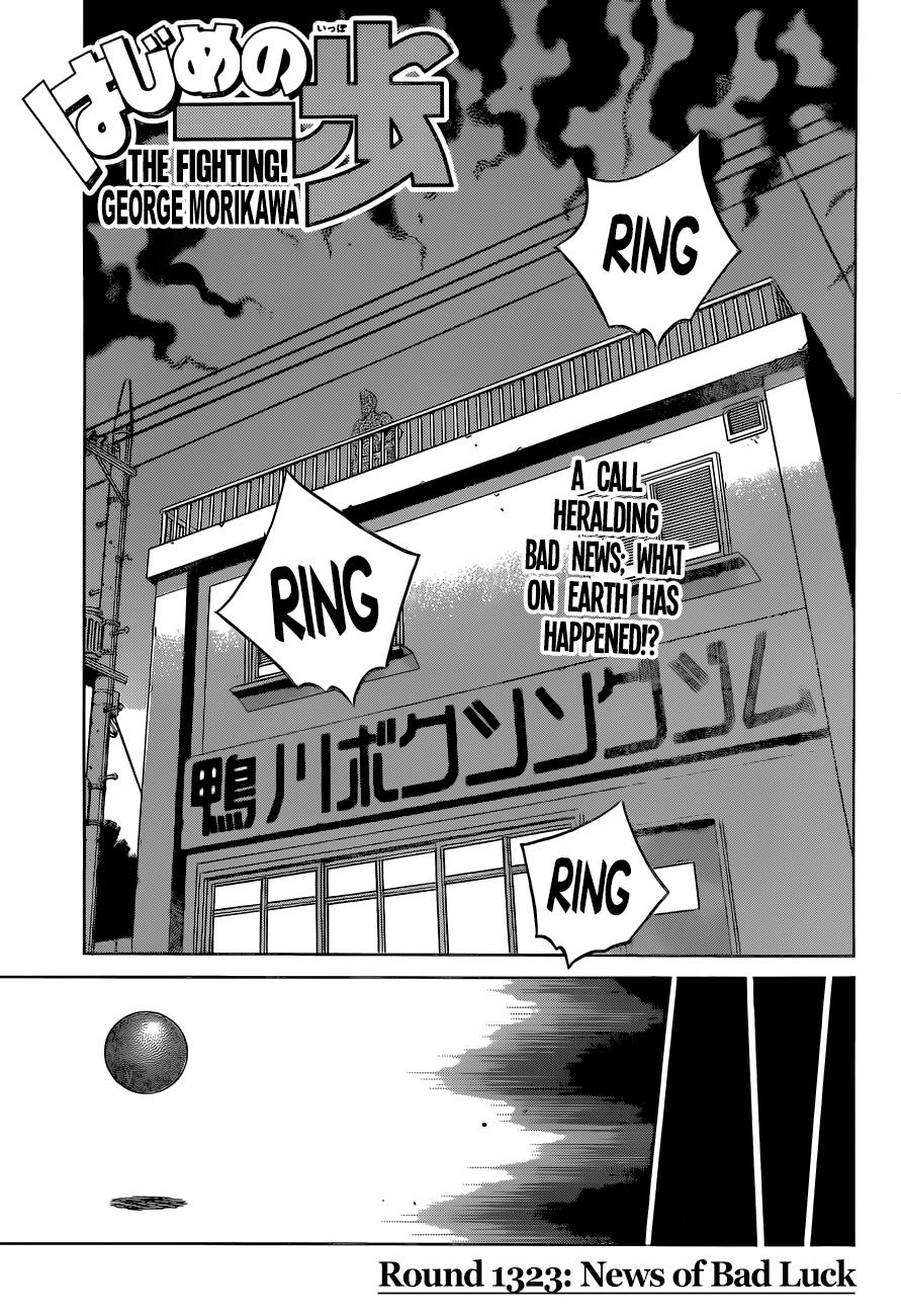 Hajime no Ippo Chapter 1323 — page 1
