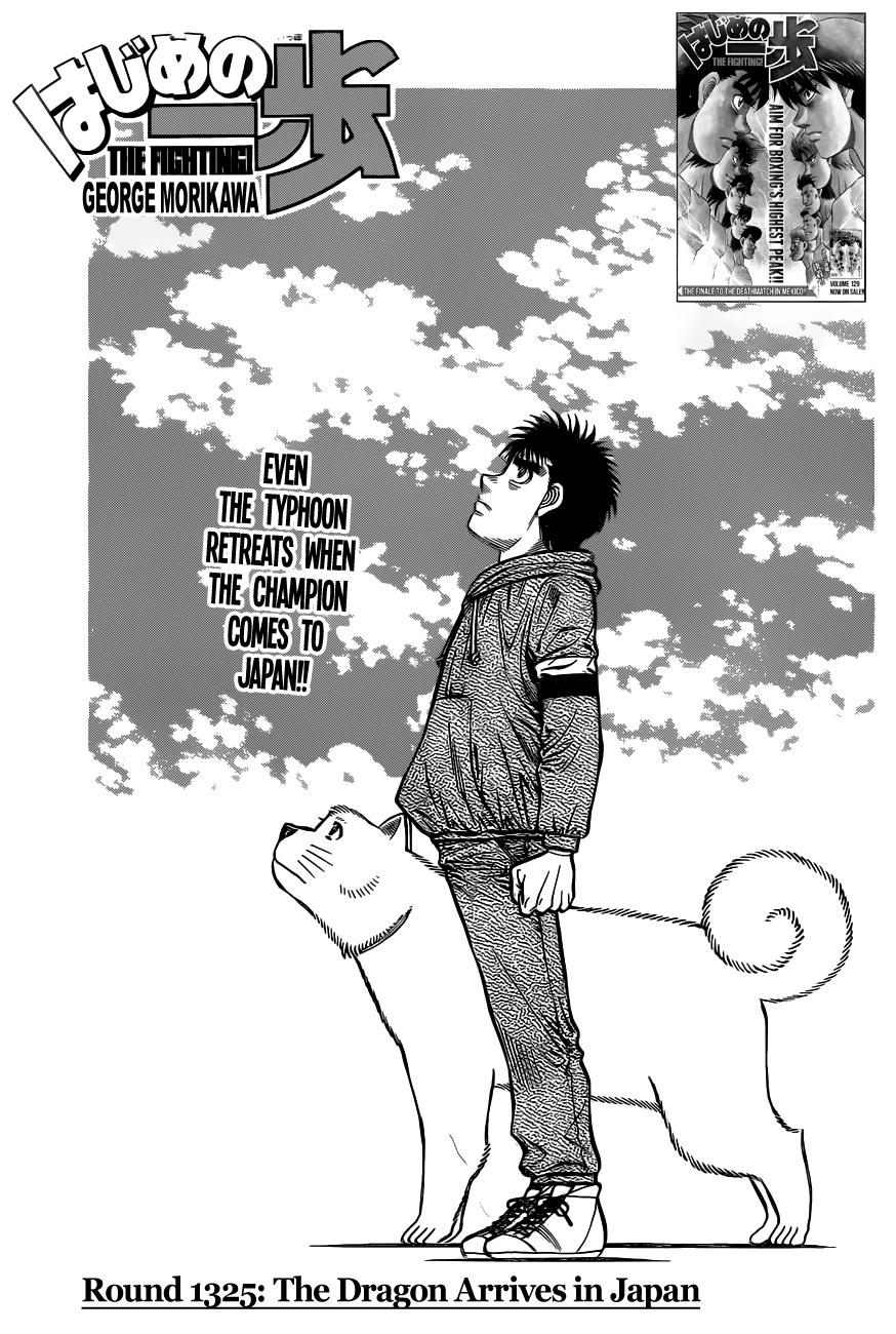 Hajime no Ippo Chapter 1325 — page 1