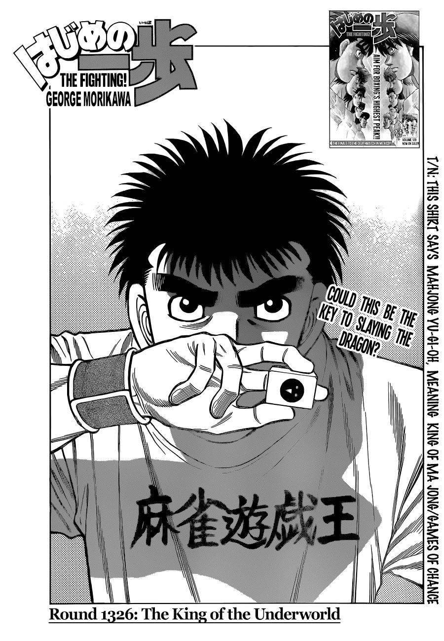 Hajime no Ippo Chapter 1326 — page 1