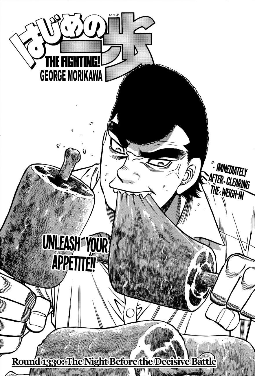 Hajime no Ippo Chapter 1330 — page 1