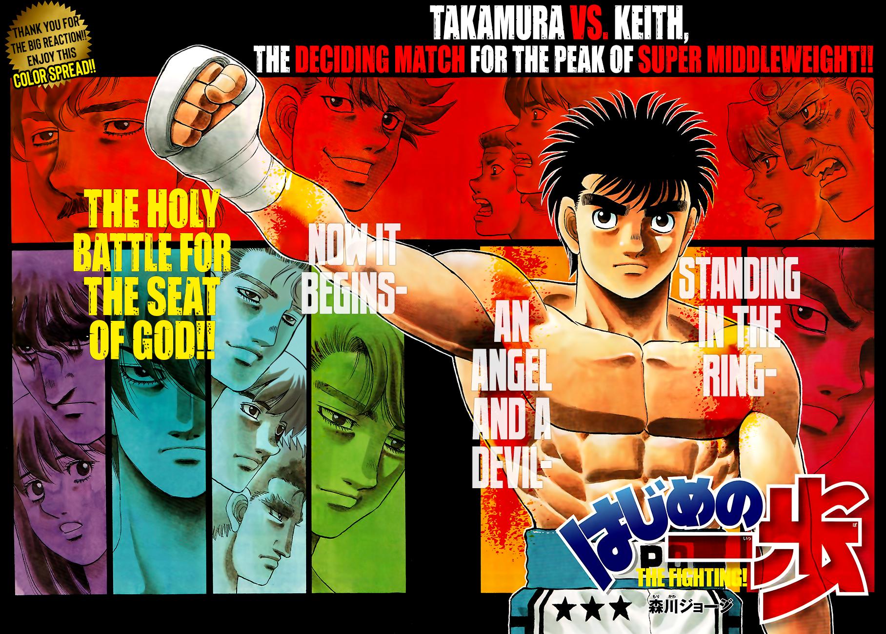 Hajime no Ippo Chapter 1331 — page 1