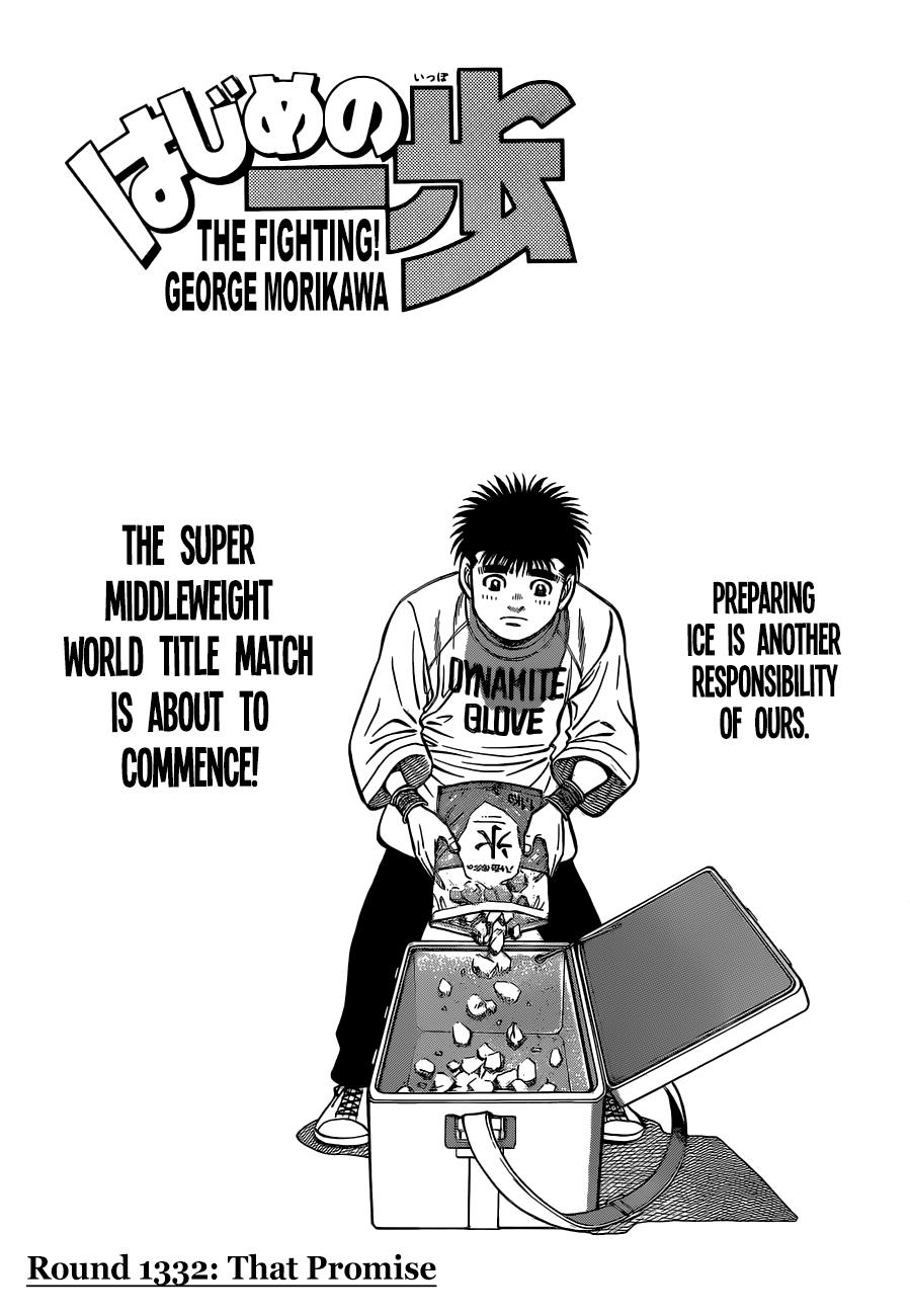 Hajime no Ippo Chapter 1332 — page 1