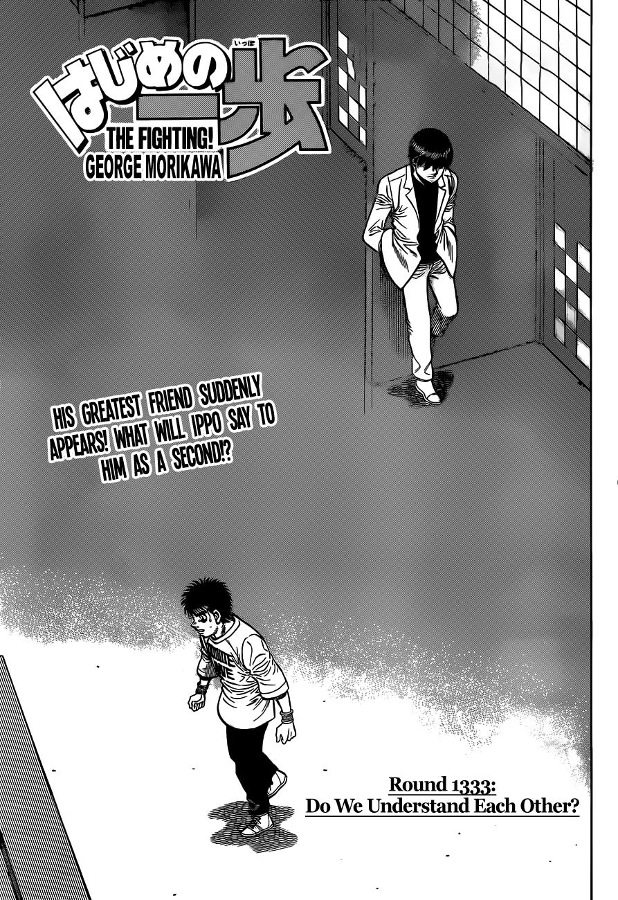Hajime no Ippo Chapter 1333 — page 1