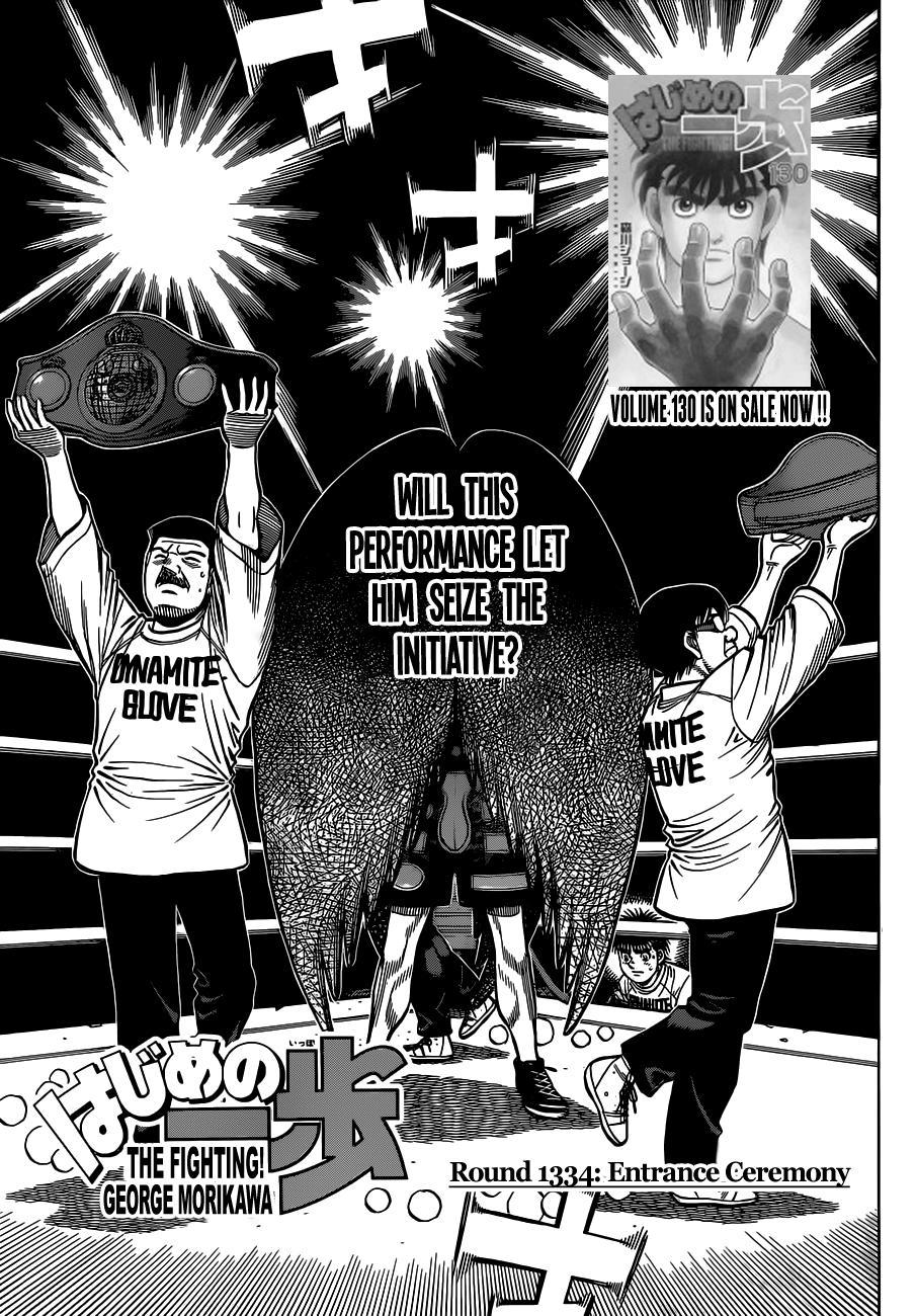 Hajime no Ippo Chapter 1334 — page 1