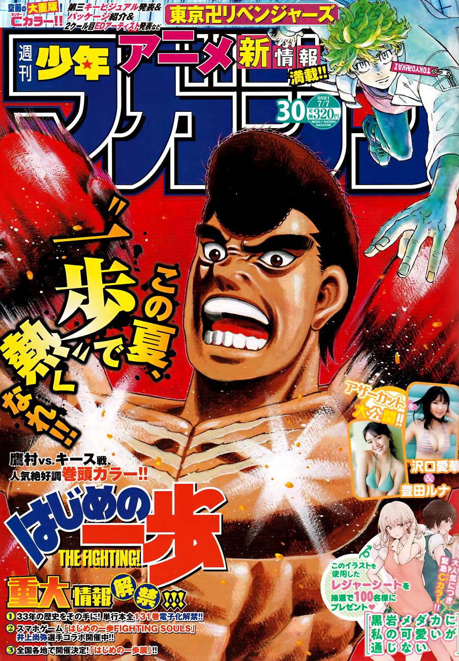 Hajime no Ippo Chapter 1344 — page 1