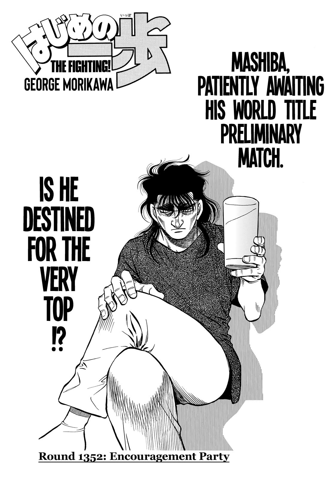 Hajime no Ippo Chapter 1352 — page 1