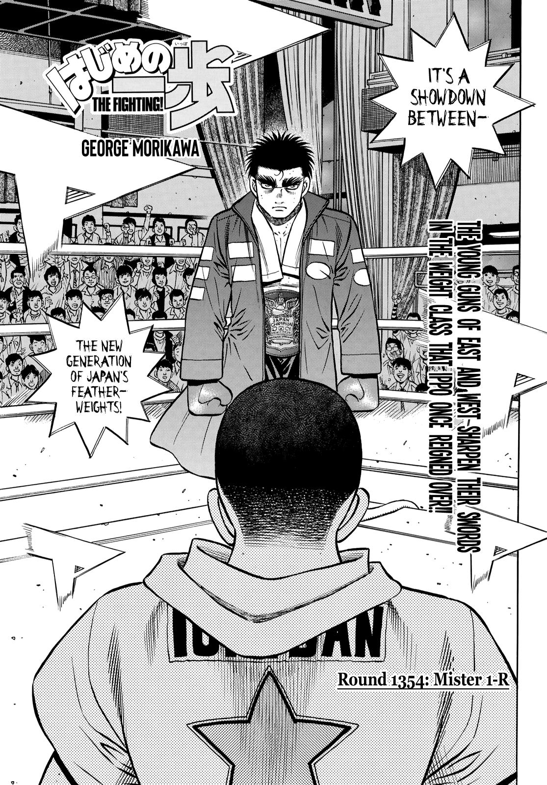Hajime no Ippo Chapter 1354 — page 1