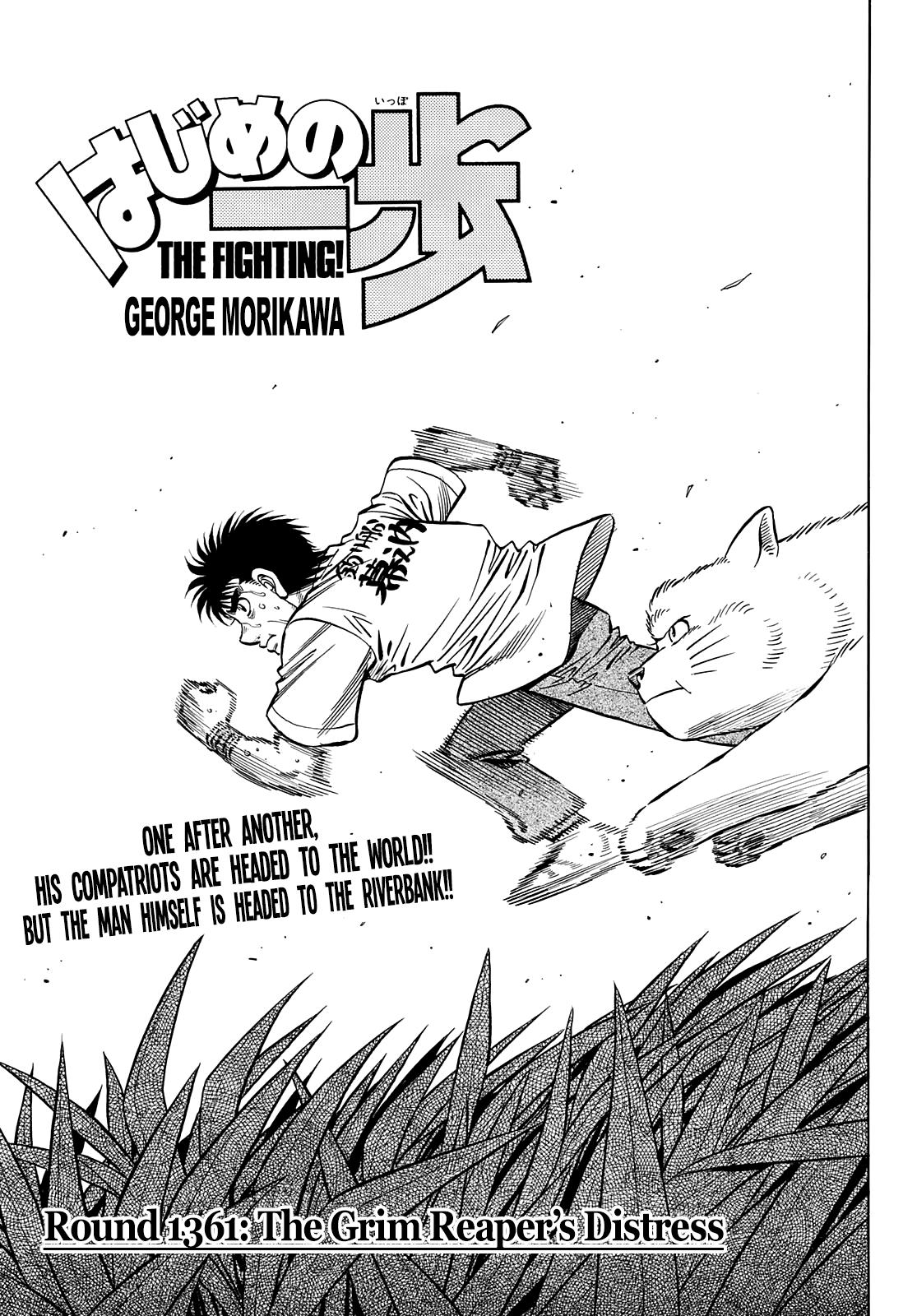 Hajime no Ippo Chapter 1361 — page 1