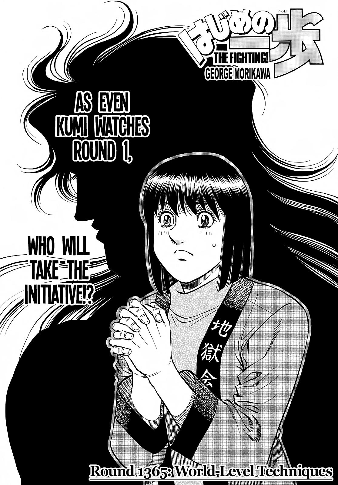 Hajime no Ippo Chapter 1365 — page 1