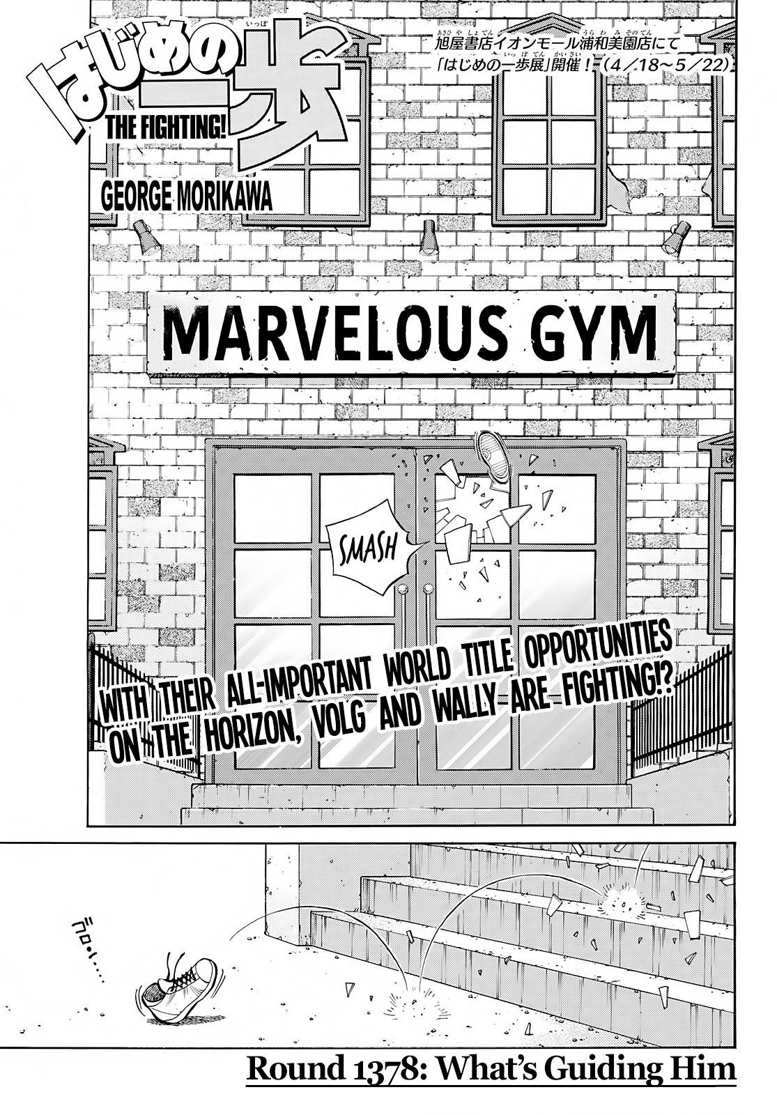 Hajime no Ippo Chapter 1378 — page 1